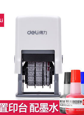 得力带生产日期印章打码机喷码机手持小型手动翻转回墨自带印台打码器办公财务用品自动号码机编号钢印号码机