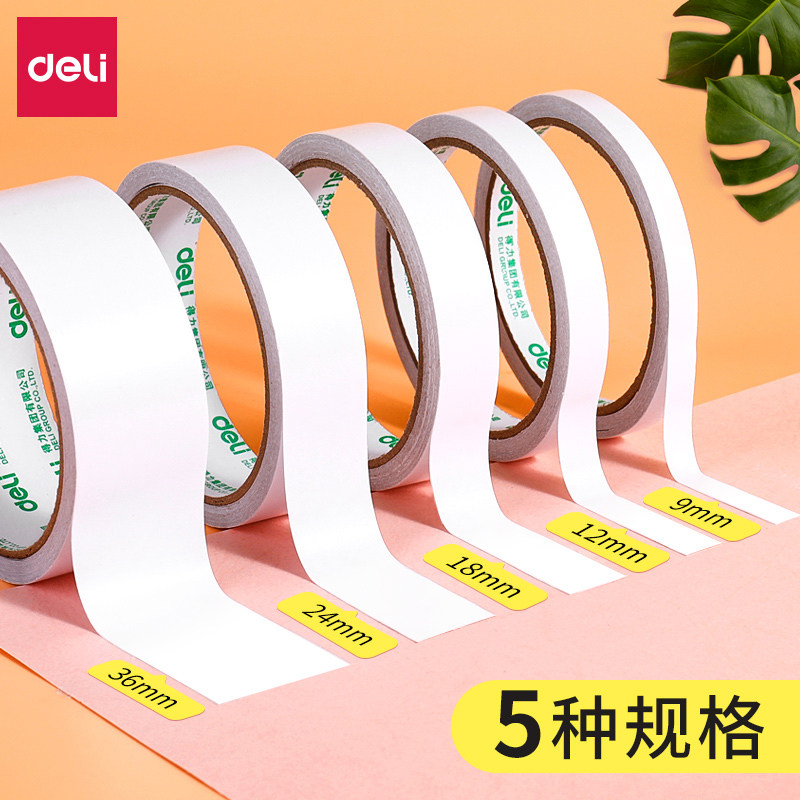 得力强力双面胶高粘度海绵胶超薄两面胶带学生用手工儿童贴纸透明不留