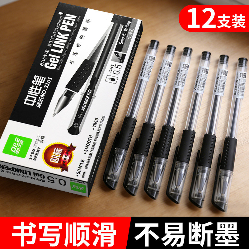 正彩中性笔0.5mm黑色办公文具图片