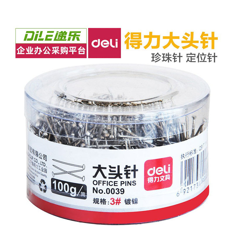 得力大头针立裁工具针珍珠针回形针珍珠皮影手工服装固定针大小号装饰直别针办公用品文具批发装订针辅助文具图片