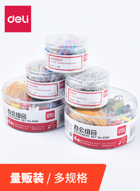 得力回形针办公用品办公用品彩色书签创意可爱曲别针回行型针资料夹子u形针防锈回旋针小号固定大文具长尾夹