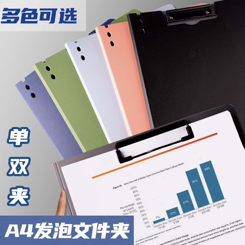 正彩多功能发泡文件夹图片