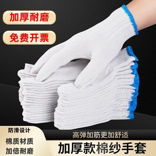 手套劳保工作耐磨防滑纯棉加厚棉线棉纱尼龙布男劳动工地干活薄款