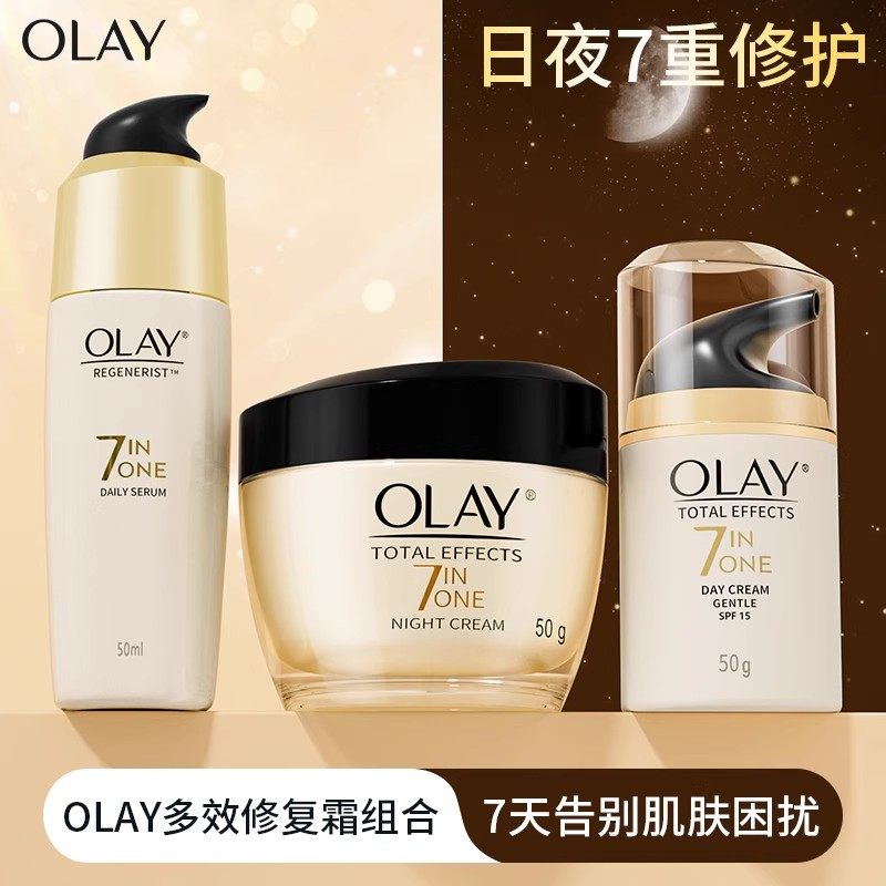 【三件套】olay玉兰油护肤套装