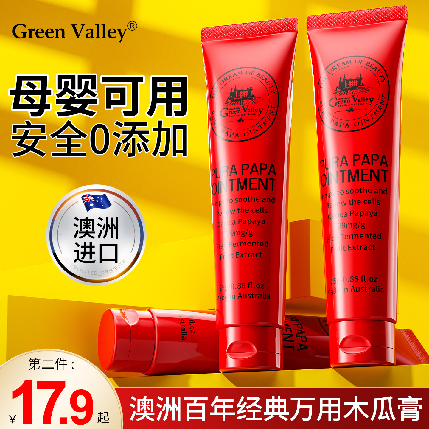 澳洲番木瓜膏滋润唇膏女保湿唇膜油补水婴儿霜原装正品官方旗舰店