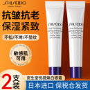 资生堂悦薇智感紧塑焕白眼霜小样淡化细纹紧致抗皱官方旗舰店正品