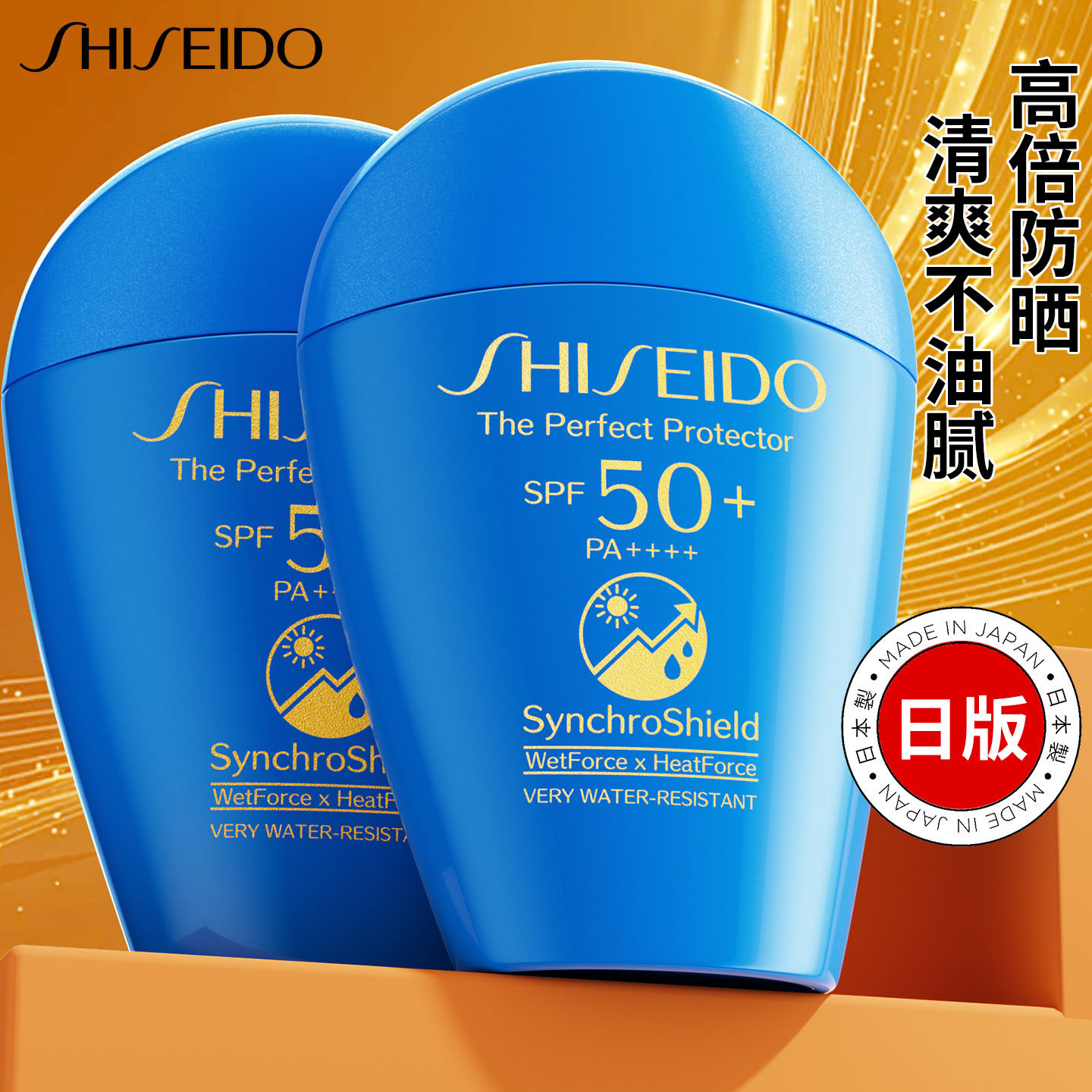 日版资生堂蓝胖子防晒霜隔离乳二合一男女士小蓝瓶官方旗舰店正品