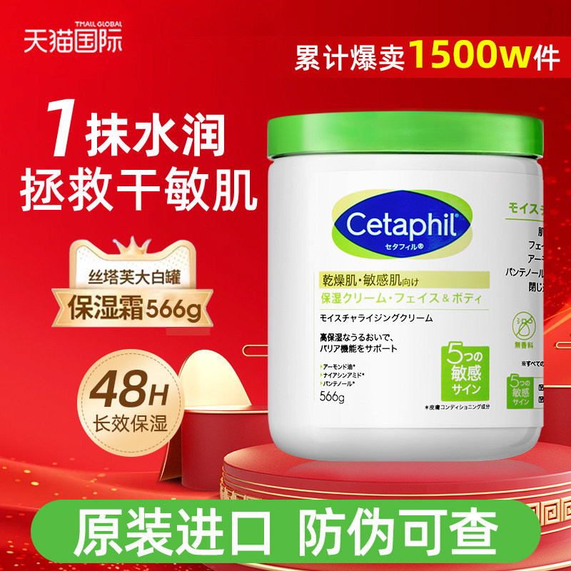 丝塔芙大白罐霜婴儿面霜儿童宝宝身体保湿霜润肤乳官方旗舰店正品,美容护肤/美体/精油,乳液/面霜,淘宝优惠券,粉丝福利购,淘宝优惠卷