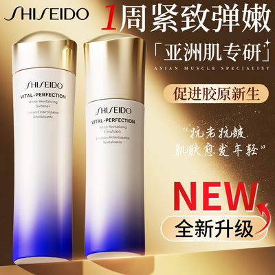 【第二代】资生堂悦薇水乳正装