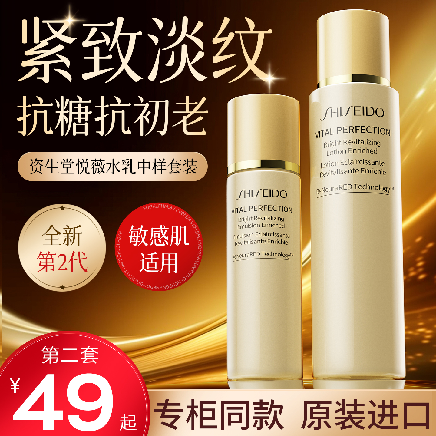 【保税仓发货】资生堂悦薇水乳