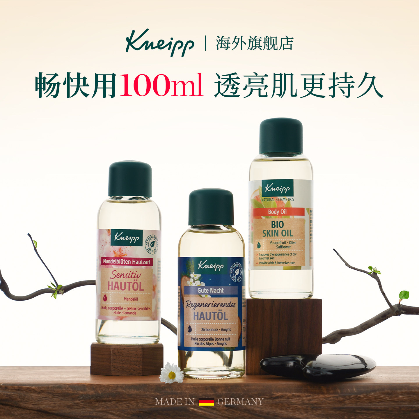 kneipp克奈圃身体精华油霜刮痧按摩全身通经络干燥起皮面部护肤油,美容护肤/美体/精油,身体护理套装/礼盒,淘宝优惠券,粉丝福利购,淘宝优惠卷