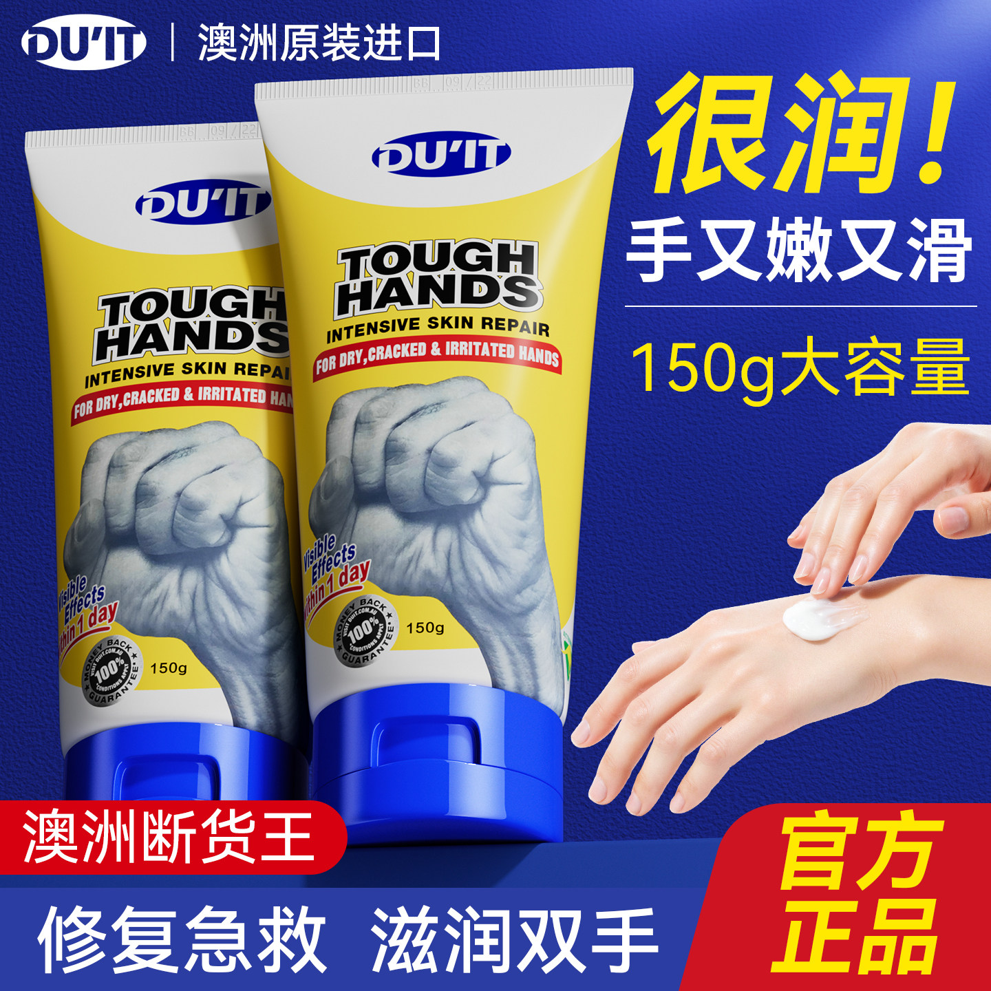 澳洲DUIT护手霜女手膜粗糙修复补水滋润保湿防干裂正品官方旗舰店