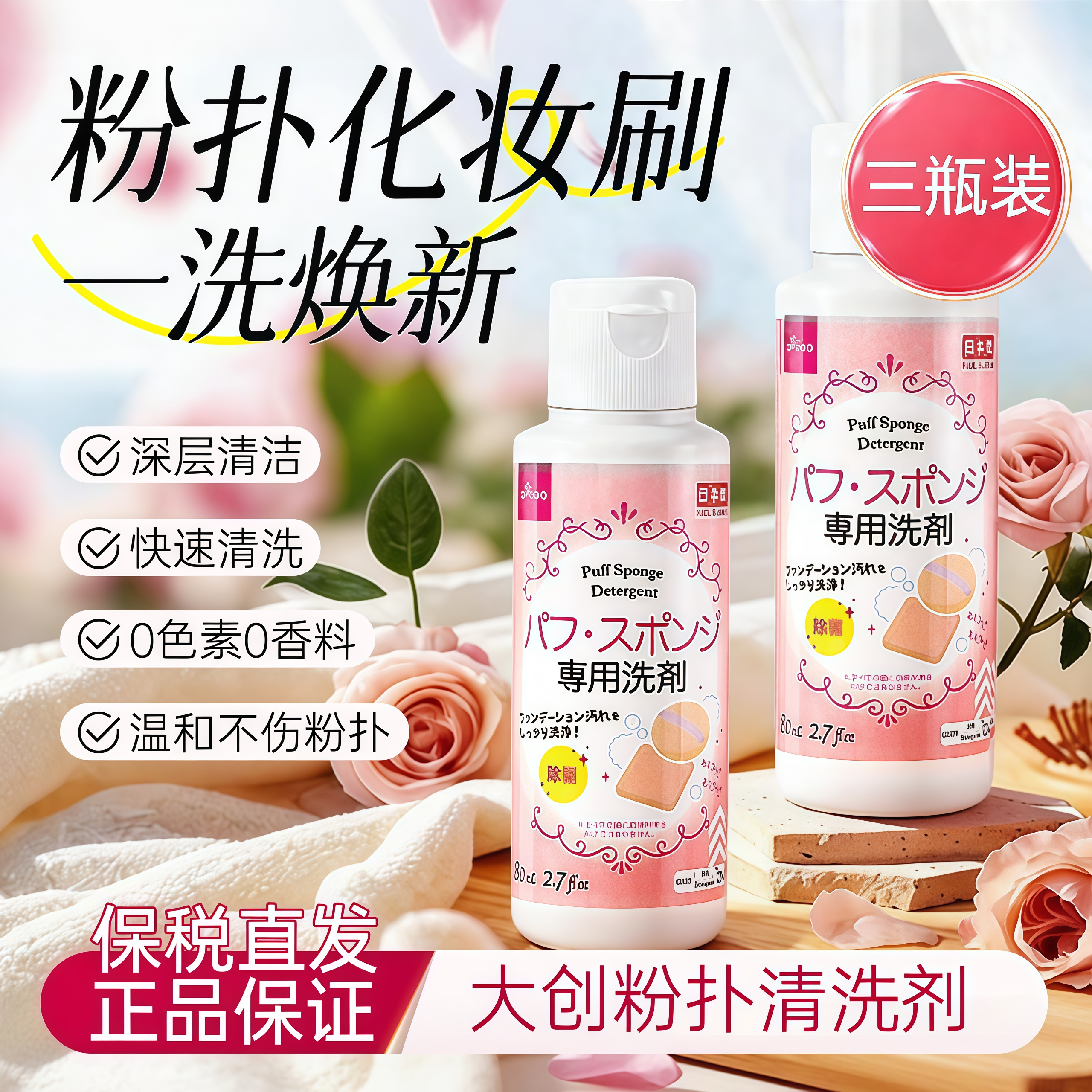 大创粉扑清洗剂清洁剂化妆刷美妆蛋专用海绵清洗神器液官方旗舰店