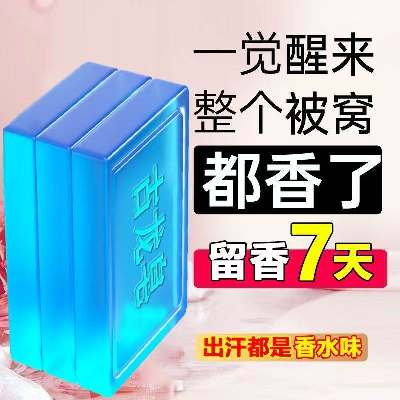 除螨虫香皂男士古龙香水香皂手工香皂控油祛痘古龙水正品沐浴精油