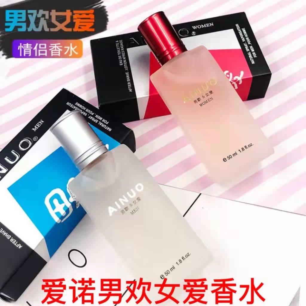 韩国AINUO香水正品男欢女爱香水淡香清新持久情侣香水花香调男女