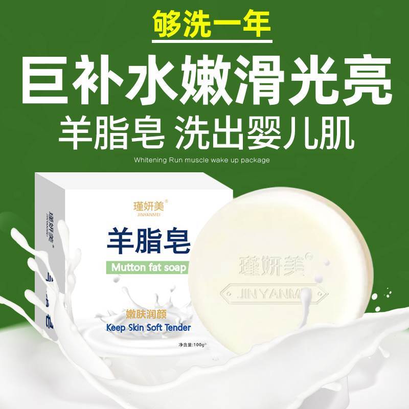 国货羊脂皂官方旗舰店正品洗脸洗头洗澡卫红新疆山羊奶皂手工香皂