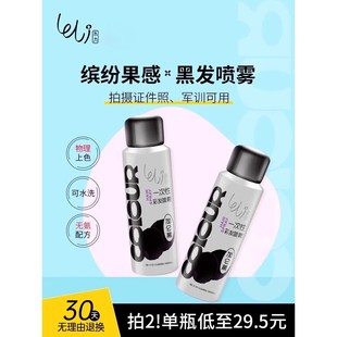 植物染发笔乐力果彩瓶一次性染发喷雾黑色染色剂膏可洗掉临时补色