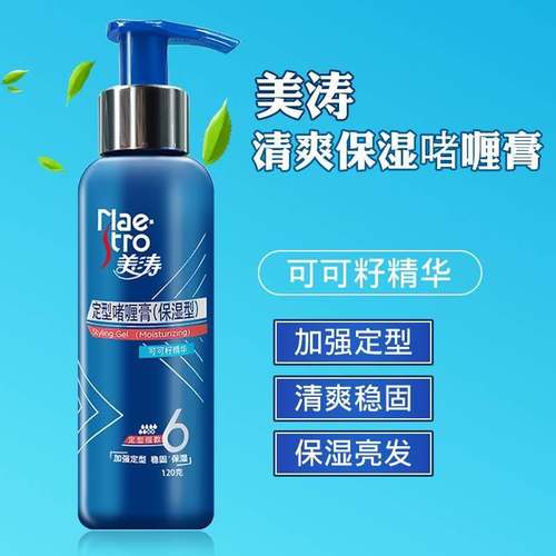 美涛强力定型啫喱膏120g保湿型男女碎发蓬松头发造型强劲清香发胶