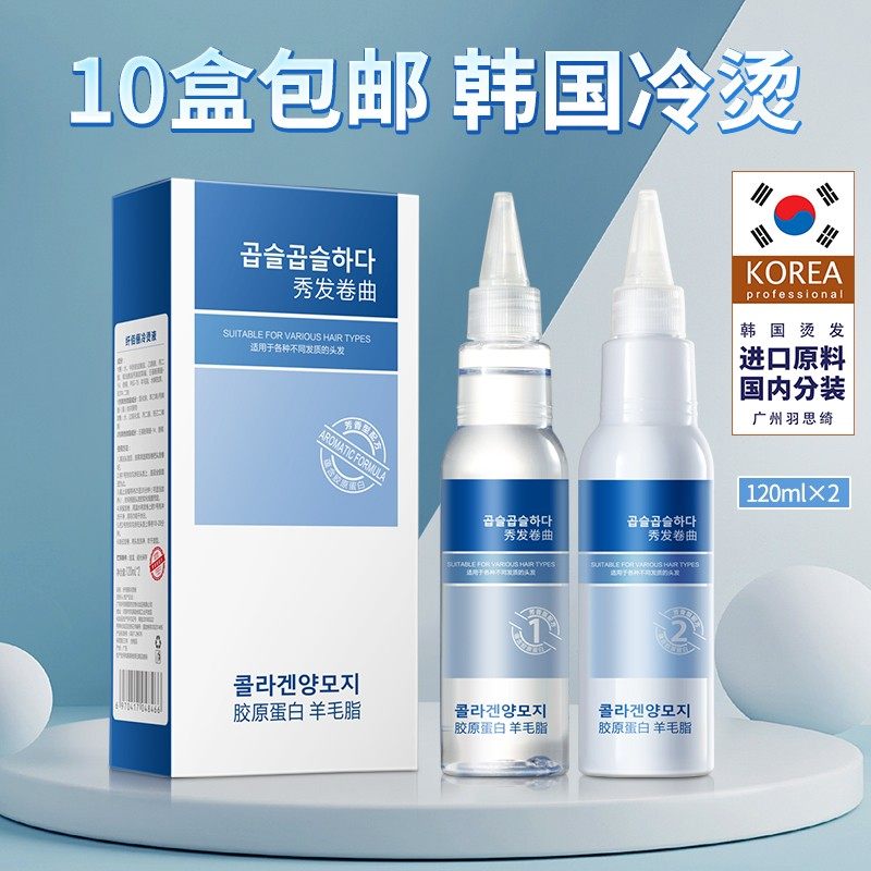 羽思绮韩国冷烫药水发廊专用烫发药水香水烫发水冷烫液理发店,美发护发/假发,烫发水,淘宝优惠券,粉丝福利购,淘宝优惠卷