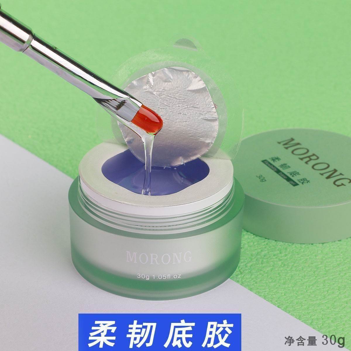 官方正品旗舰店茉容morong柔韧底胶薄软甲救星不高透软可用发黄加
