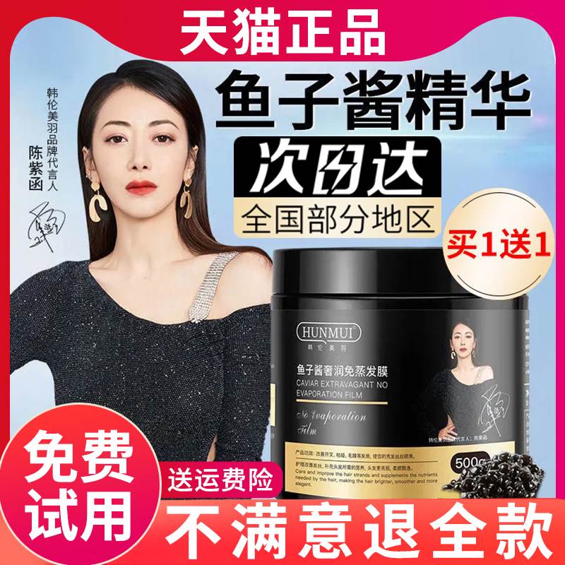 韩伦美羽鱼子酱奢润免蒸发膜修护干枯补水顺滑烫染毛燥护发素正品