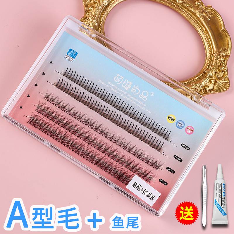 A型+鱼尾混合装！虞书欣仙子毛眼睫毛朵毛假睫毛超自然女单簇嫁接