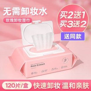 屈巨氏卸妆湿巾卸妆用脸部温和深层清洁一次性小包抽取式 水棉性膏