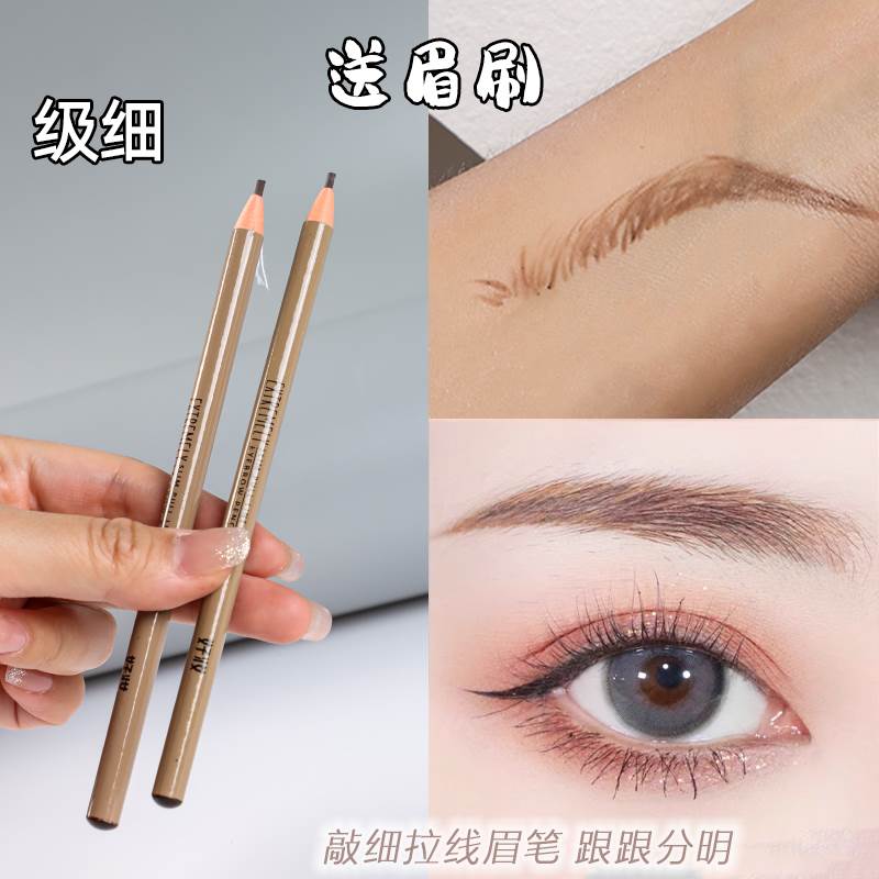 浅色眉笔浅棕色拉线笔女咖色黄色系好妆极细硬芯灰茶亚麻淡褐防水