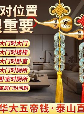 大五帝门对门卧室对厕所厨房吉祥中国结葫芦挂件客厅床头仿古摆件