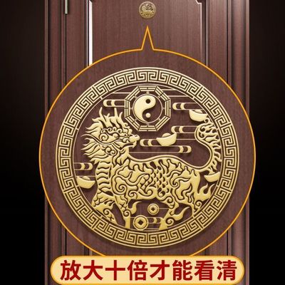 五帝钱旺财安宅金属手机贴纸门贴