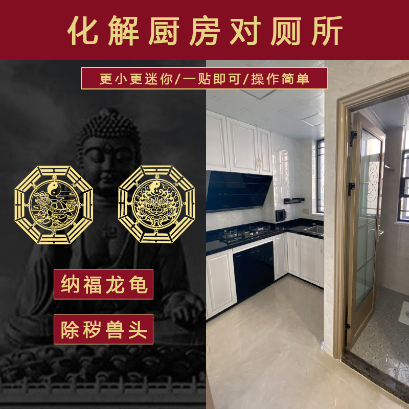 化解厨房对厕所解决卫生