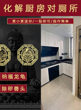化解厨房对厕所解决卫生