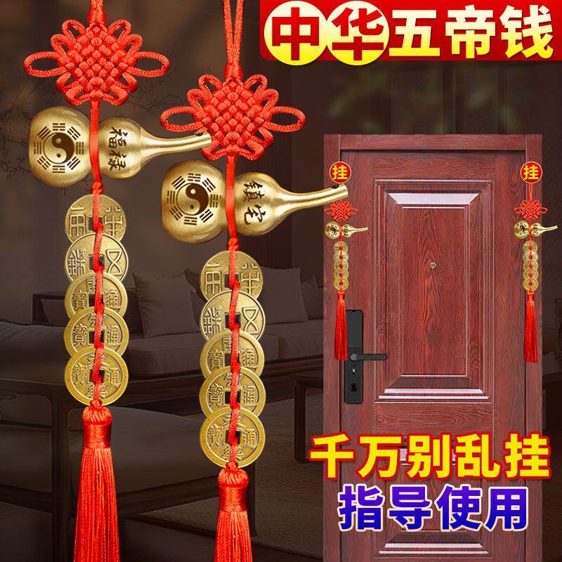 大五帝钱门对门纯黄铜葫大门卧室