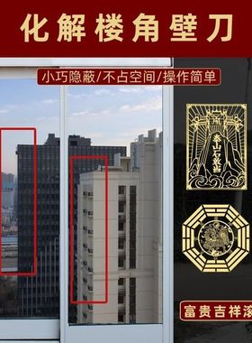 壁刀化解楼角对墙壁屋角