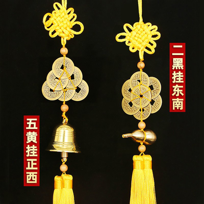2025蛇年化五黄二黑六八顺铜铃铛