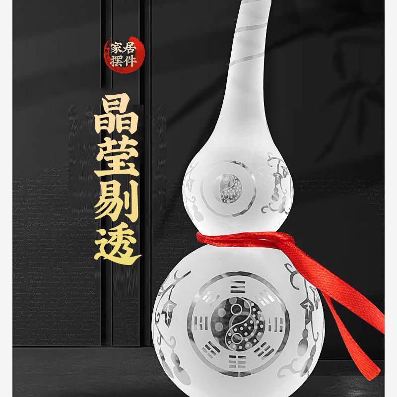 白水晶琉璃葫芦摆件家居