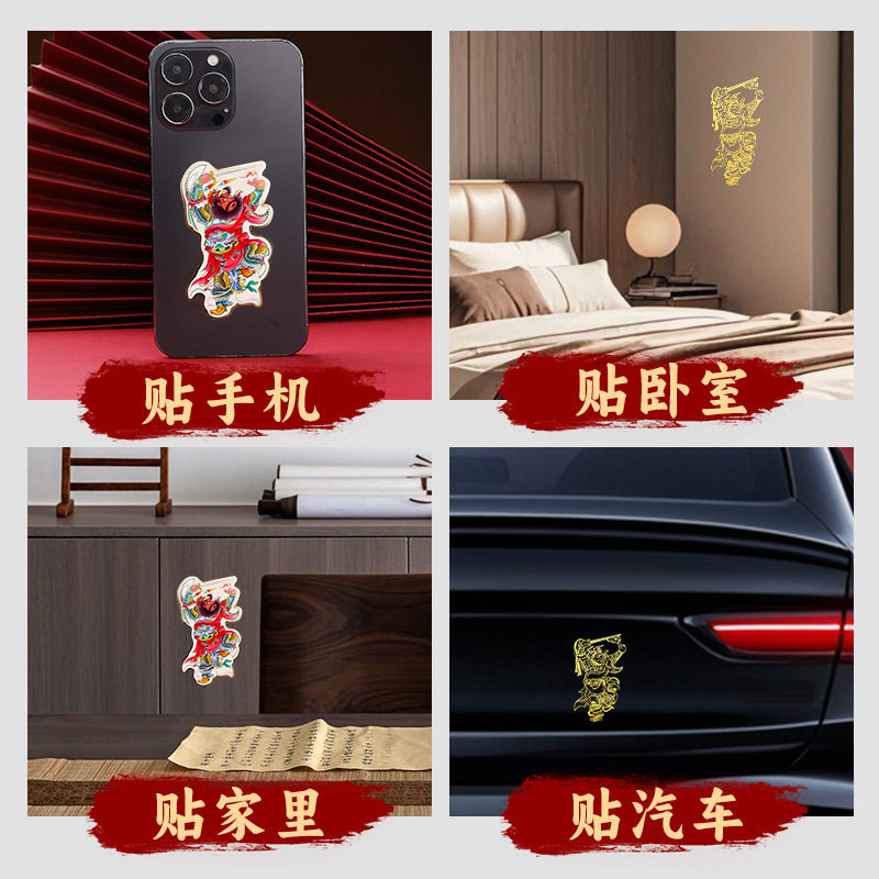 道家天师钟馗贴纸手机贴