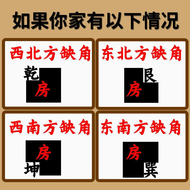 乾位补角牌坤巽艮卦房屋