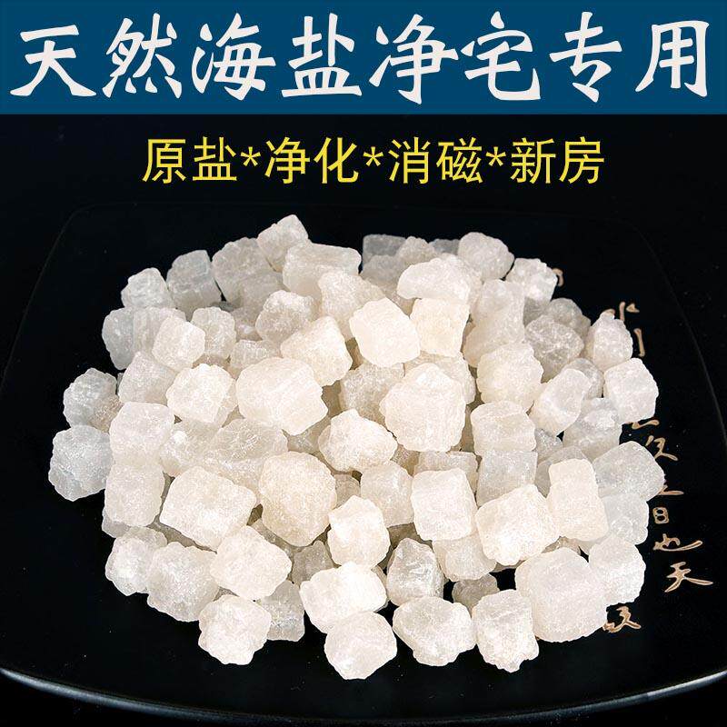 粗盐净宅大粒盐颗粒天然