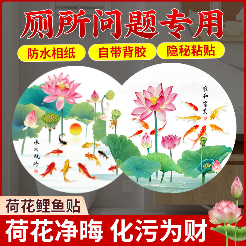 荷花鲤鱼图卫生间厨房专