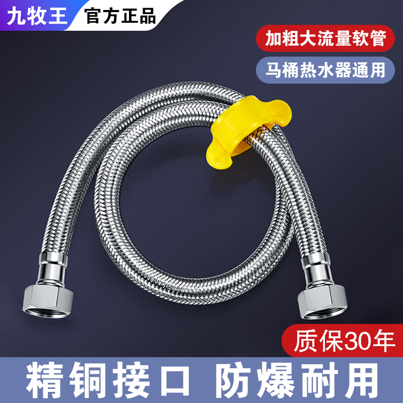 九牧王适用304不锈钢防爆4分软管