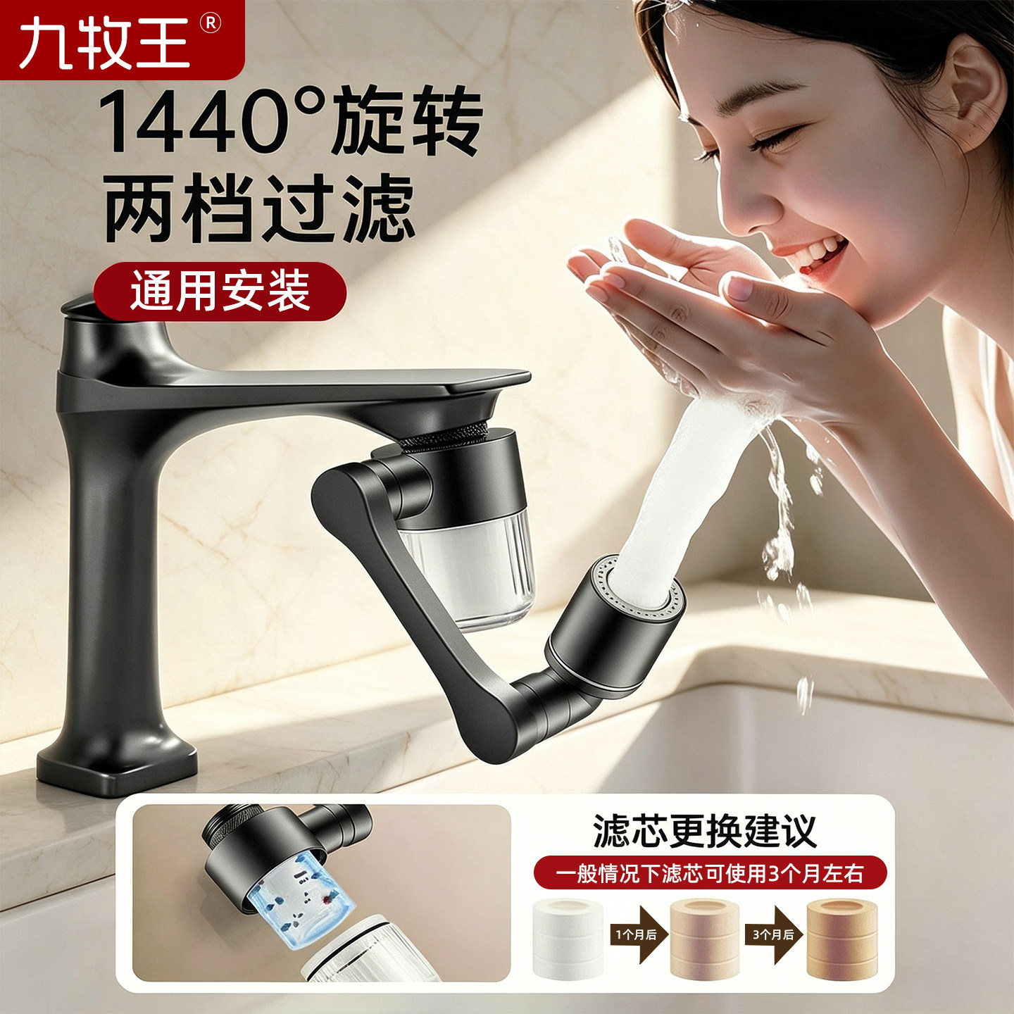 九牧王全铜机械臂过滤延伸器适用