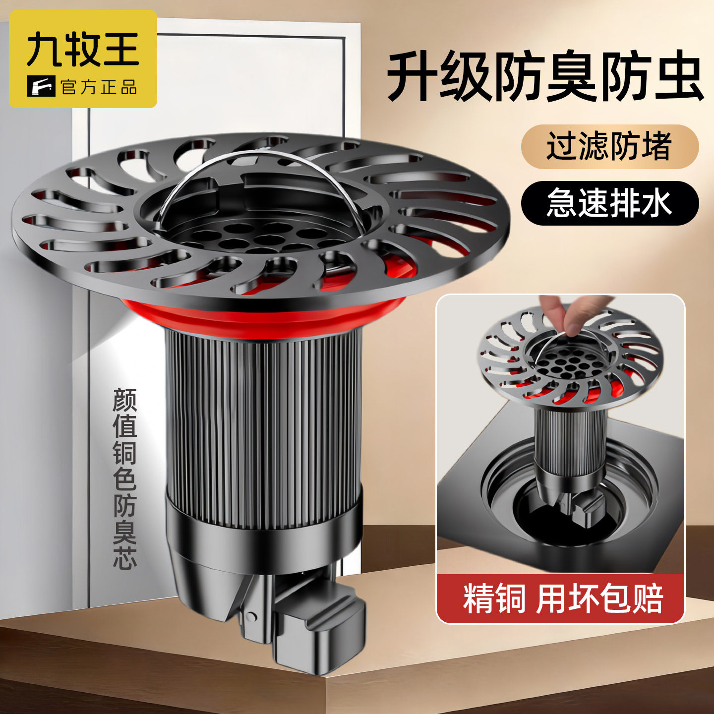 地漏防臭卫生间通用内芯防虫下水管道防返臭味神器封闭口盖过滤网