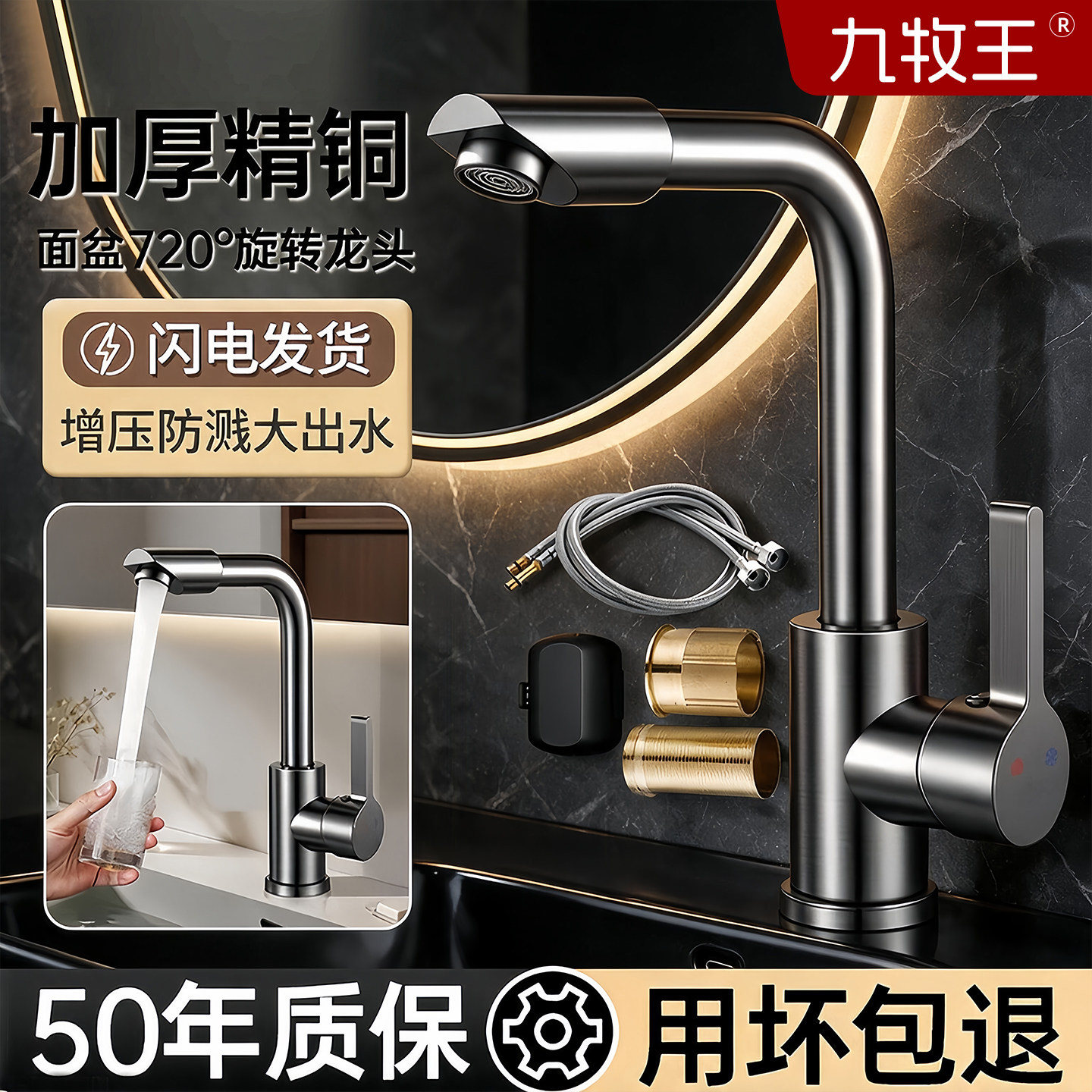 九牧王全铜洗脸盆冷热水龙头适用
