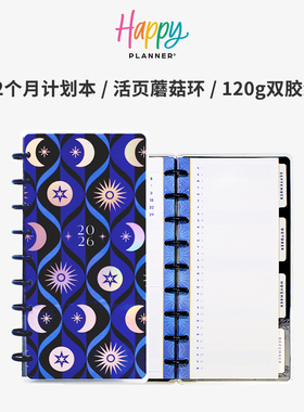 【水染星盘】2026年HAPPYPLANNER手账本计划本中号-B5HALF活页本蘑菇环可拆卸