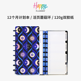 【水染星盘】2026年HAPPYPLANNER手账本计划本中号-B5HALF活页本蘑菇环可拆卸