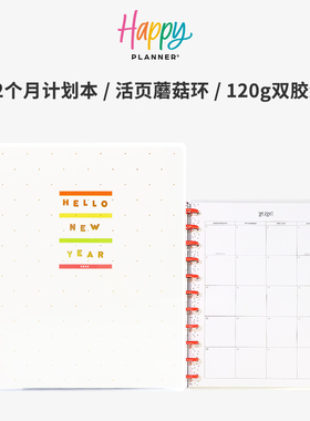 【泡泡水花】2026年HAPPYPLANNER手账本计划本大号仪表盘A4活页本蘑菇环可拆卸