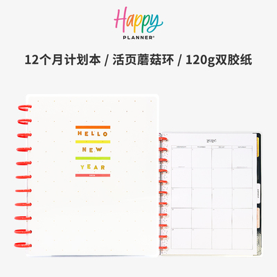【泡泡水花】2026年HAPPYPLANNER手账本计划本大号仪表盘A4活页本蘑菇环可拆卸