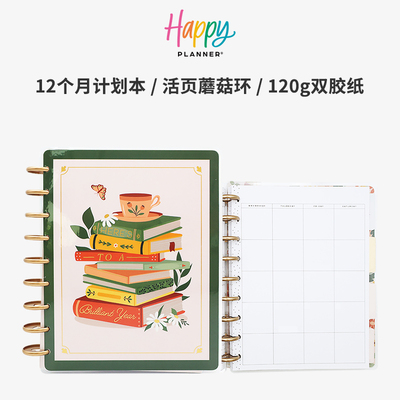 【无日期计划本套装-柔叶书影】HAPPY PLANNER手账本笔记本活页本中号B5教师排版简约可拆卸日记本计划手帐本