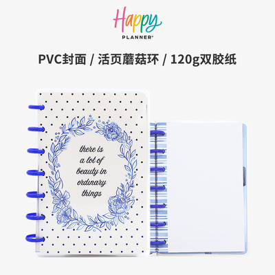 【青花拾光】THE HAPPY PLANNER小号B6自由页点阵笔记本蘑菇环活页花卉可拆卸记事送礼
